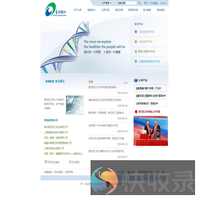 上海复旦张江生物医药股份有限公司
