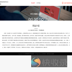 欧阳的程序员日常