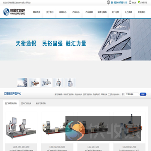 济南银国汇数控技术有限公司（汇银数控）