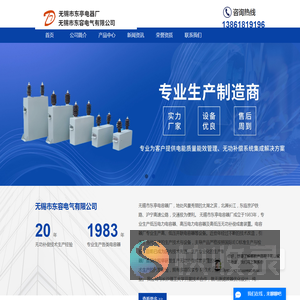 高压电力电容器,低压电力电容器,无功补偿成套装置