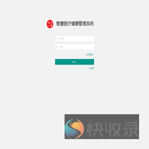 登入