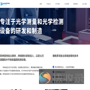 昂坤视觉（北京）科技有限公司