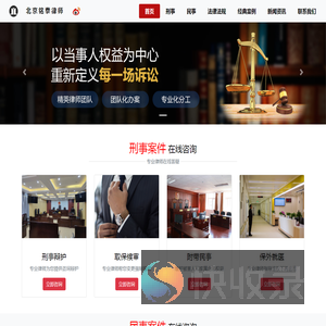 北京铭泰律师