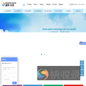 水性漆厂家