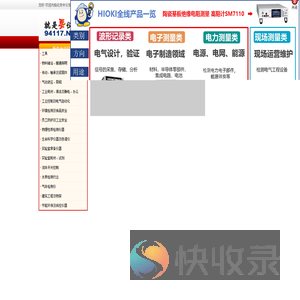 就是要仪器网