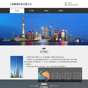 上海稀睿科技有限公司