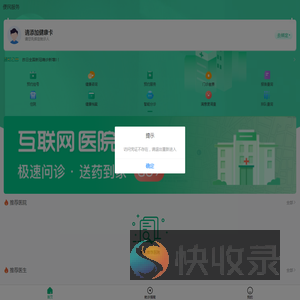 健康盐边