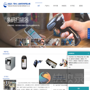 条码扫描器