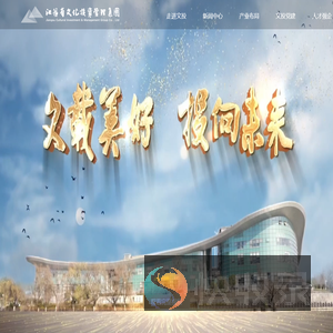 江苏省文化投资管理集团