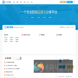 滚略文档网
