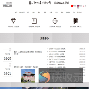 苏州御窑金砖博物馆