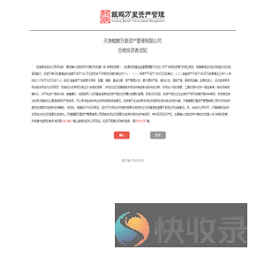 合格投资者须知