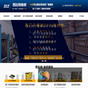 西门子变频器维修