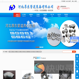 不锈钢法兰