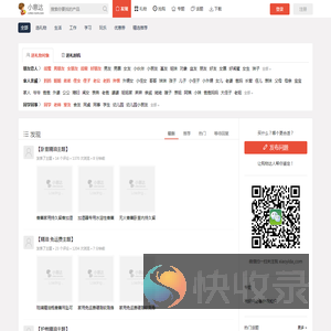 小意达