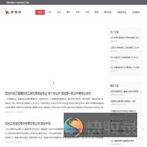 罗僧网