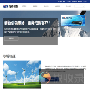 海得控制