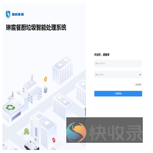 琳宸餐厨垃圾智能处理系统