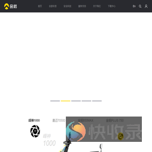 金箭科技集团有限公司