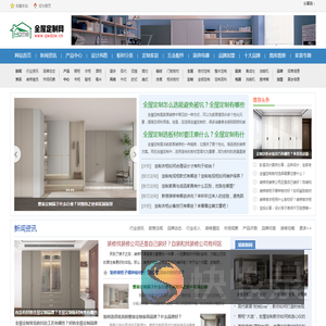 恩泽橱柜网