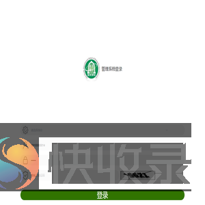 亚太学校管理系统