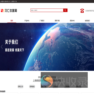 上海精科仪器有限公司
