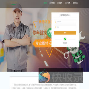 会员登录
