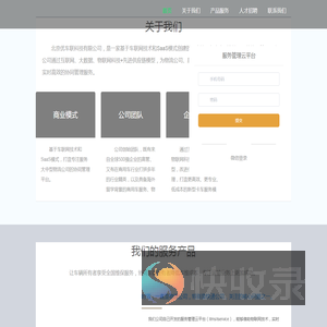 会员登录