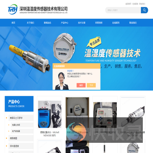 手持式温湿度仪