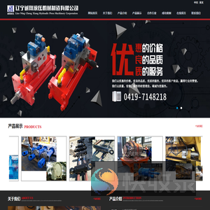 辽宁诚翔液压机械制造有限公司/辽阳油缸/辽宁油缸