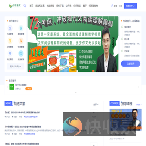沙叶汉语阅读和写作