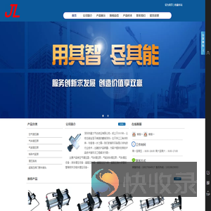 深圳市嘉力气动液压有限公司