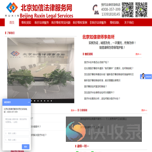 医疗事故律师