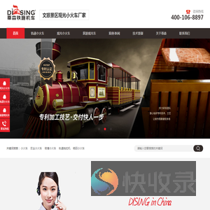 观光小火车,轨道小火车,观光火车,网红小火车,有轨观光小火车