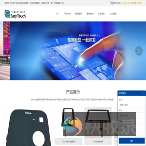 广州触摸屏
