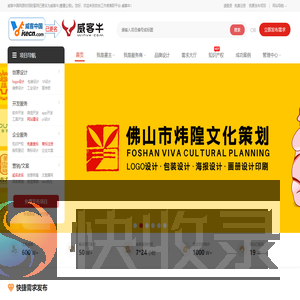威客中国