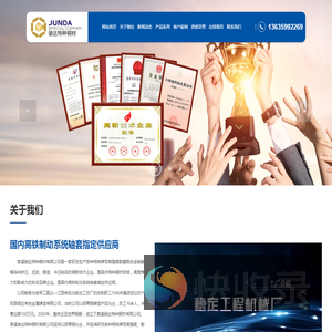 贵溪骏达特种铜材有限公司