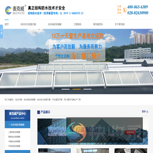 四川麦克威通风设备有限公司