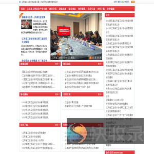 江苏省工业设计协会