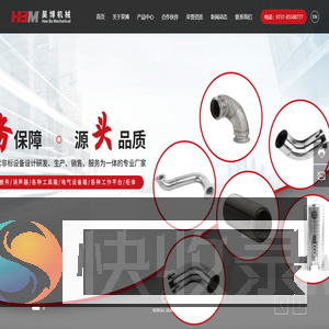 长沙昊博机械设备有限公司