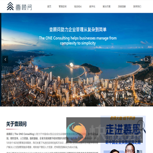 壹顾问