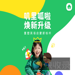 叽里呱啦