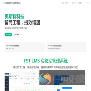 深圳市贝斯特科技服务有限公司