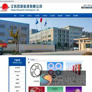 江苏双新科技有限公司