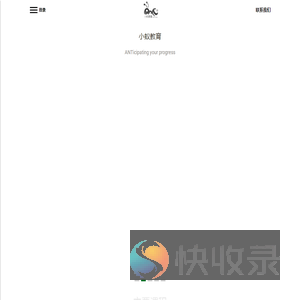 杭州小蚁教育