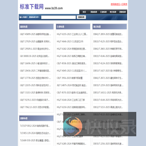 免费标准下载