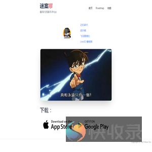 迷案嗲
