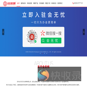 深圳活动策划公司