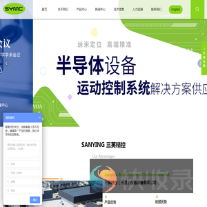 三英精控（天津）仪器设备有限公司