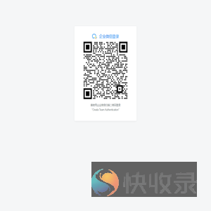 企业微信登录